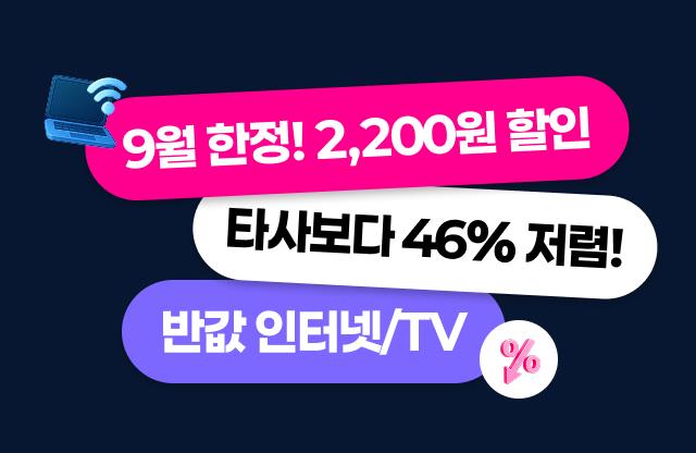 할인-인터넷-최저가-U+-유플러스-제휴카드-상담-인터넷+tv-헬로비전-무료wifi-빠른wifi-빠른인터넷-결합할인-반값-디자이어tv-플레이보이tv-인터넷신청-인터넷설치-인터넷저렴한곳-인터넷요금비교-인터넷비교사이트-인터넷사은품-최대사은품